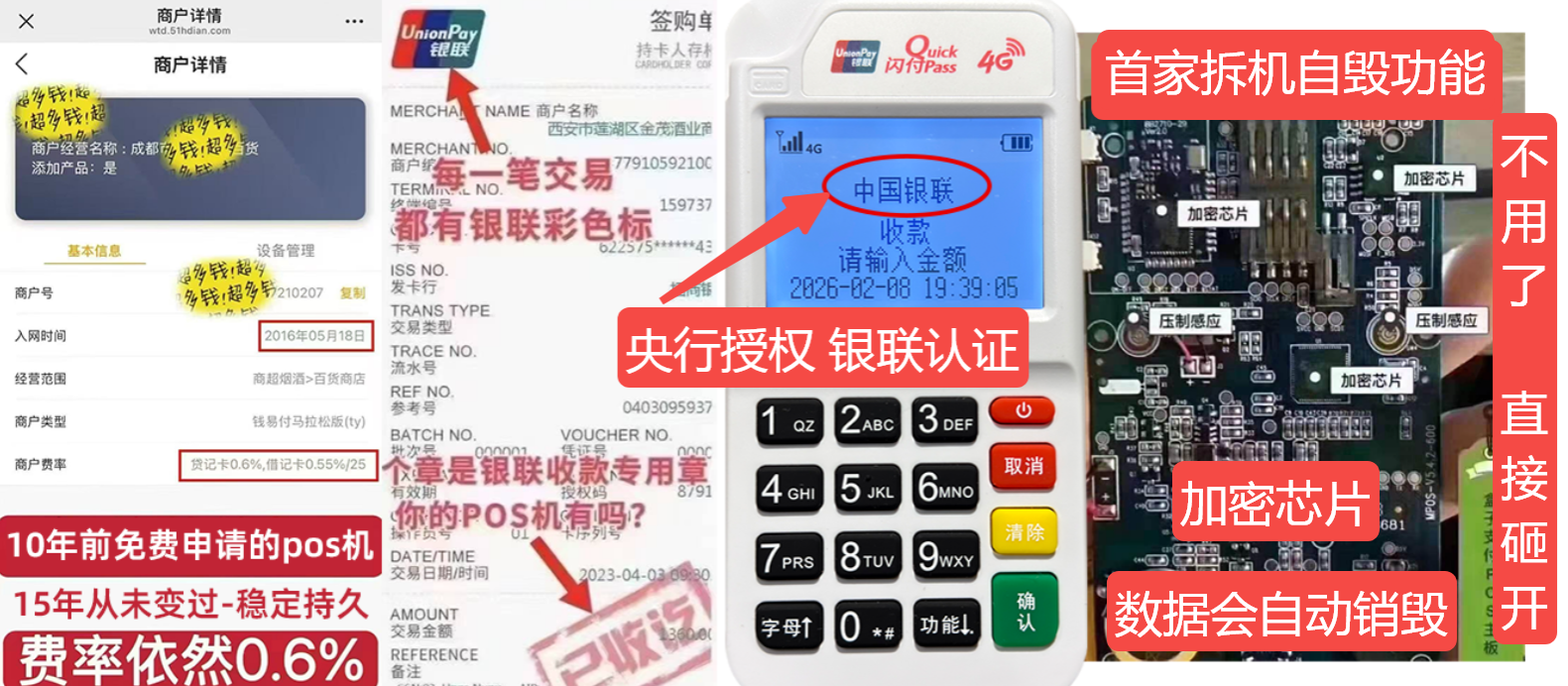 岳普湖pos机办理联系方式