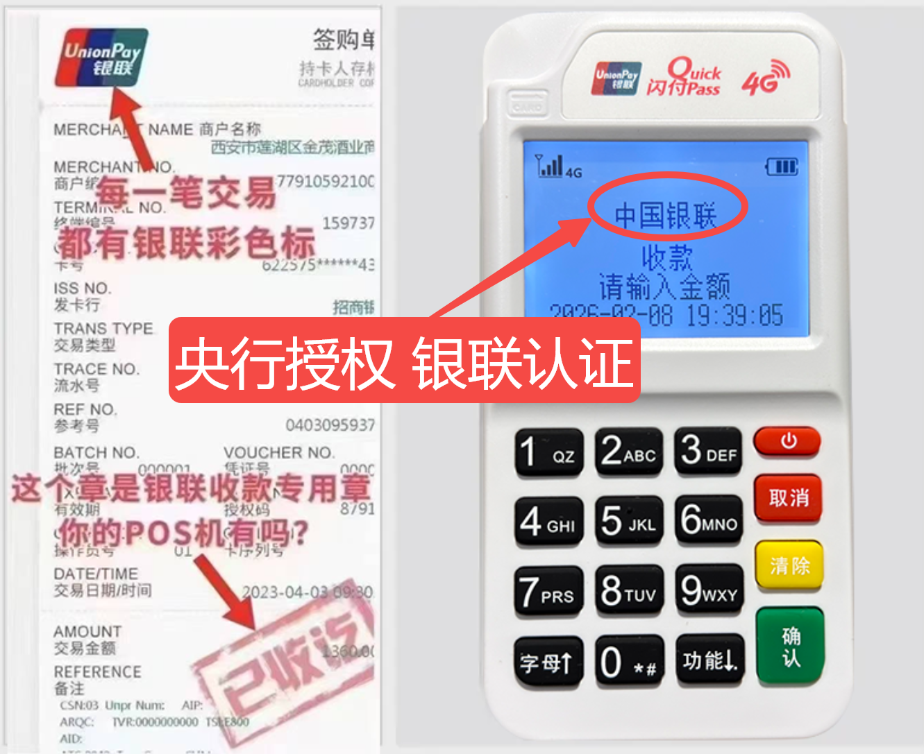 岳普湖秒到账POS机费率比较，真实用户评价+超值免费领取机会限时开放